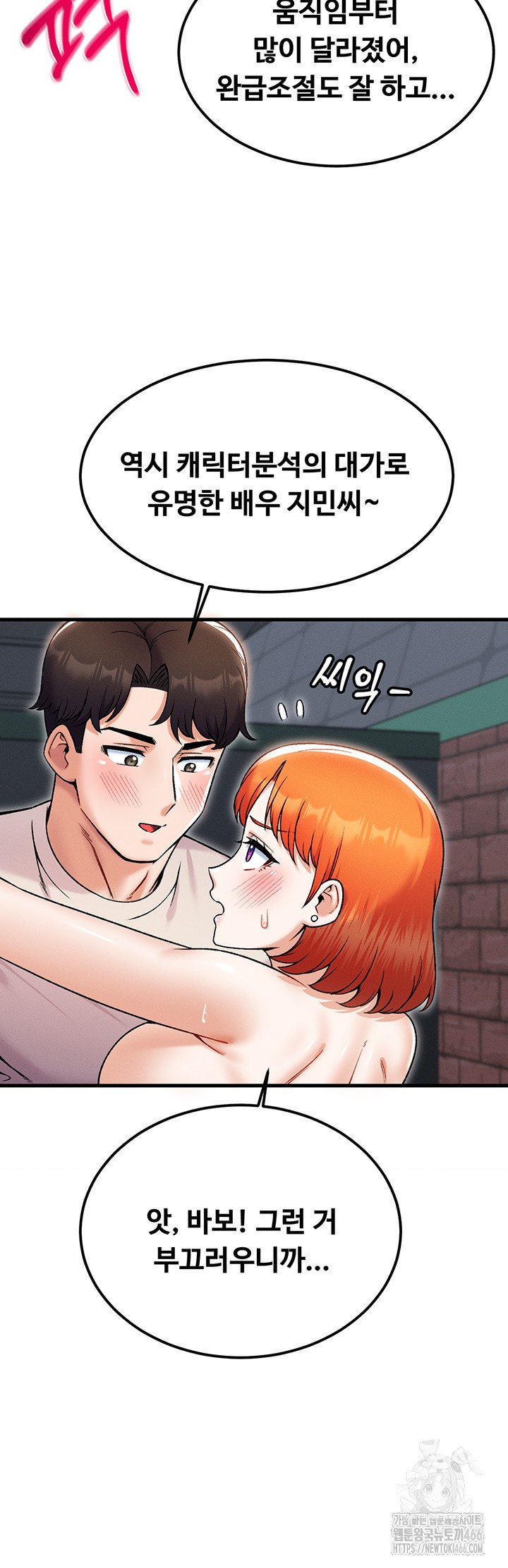 Kangcheol’s Bosses Raw - Chapter 38 Page 22