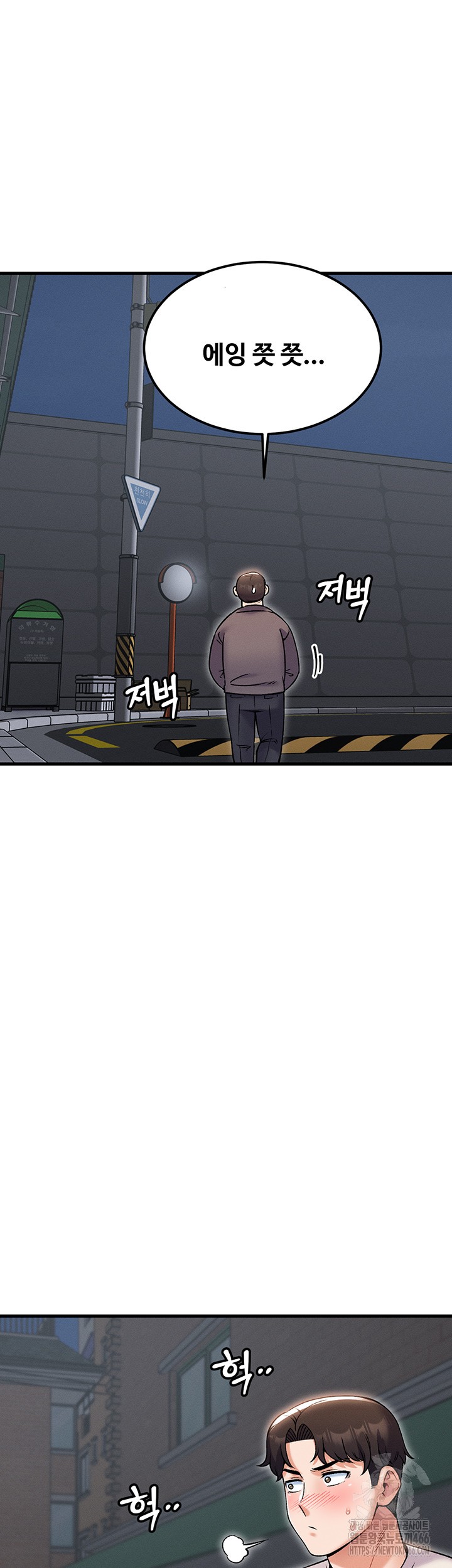 Kangcheol’s Bosses Raw - Chapter 38 Page 33