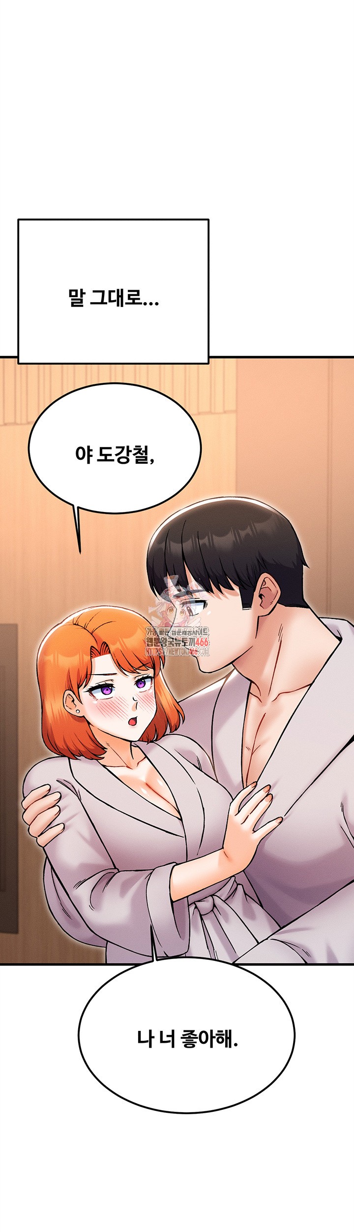 Kangcheol’s Bosses Raw - Chapter 39 Page 1