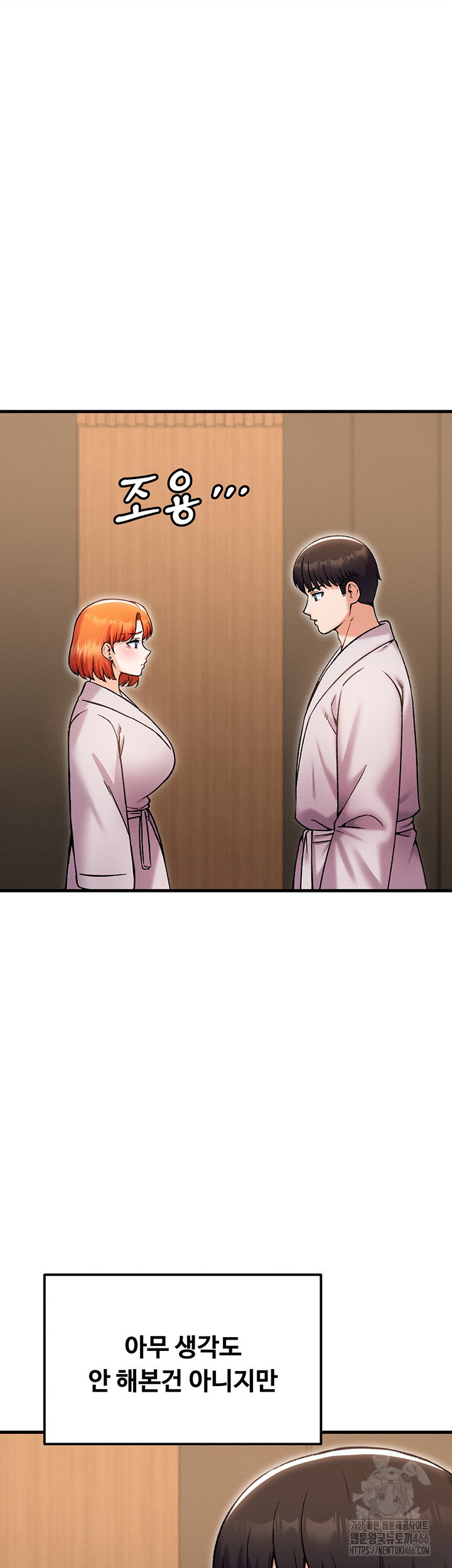 Kangcheol’s Bosses Raw - Chapter 39 Page 3