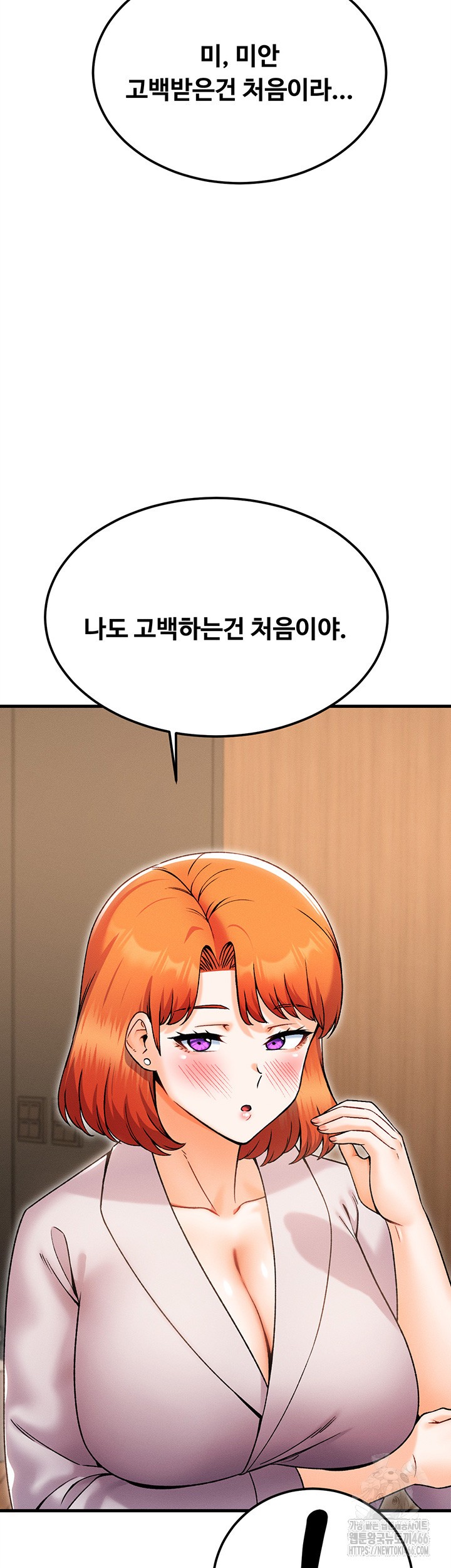 Kangcheol’s Bosses Raw - Chapter 39 Page 5