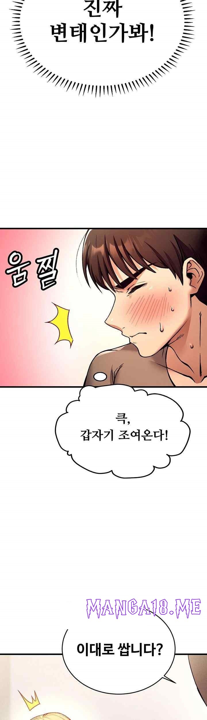 Kangcheol’s Bosses Raw - Chapter 4 Page 29