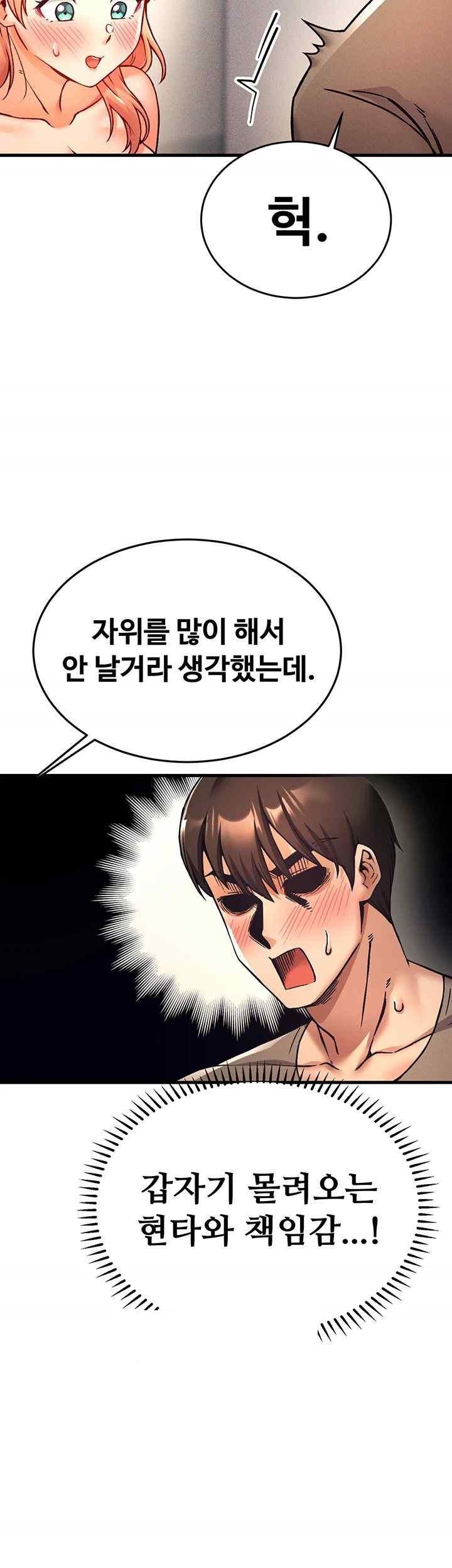 Kangcheol’s Bosses Raw - Chapter 4 Page 39