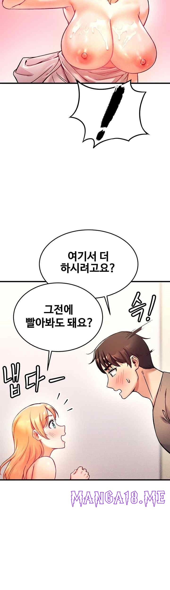 Kangcheol’s Bosses Raw - Chapter 4 Page 51