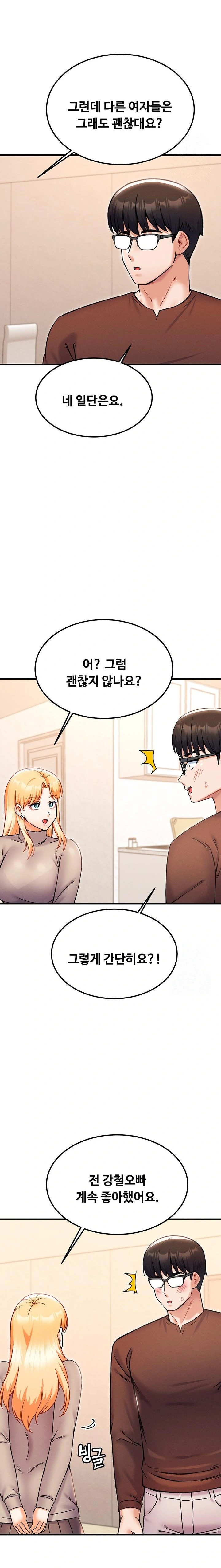 Kangcheol’s Bosses Raw - Chapter 41 Page 18