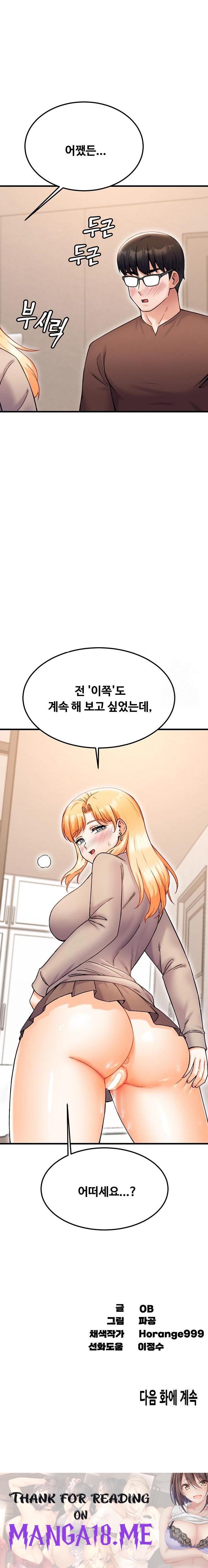 Kangcheol’s Bosses Raw - Chapter 41 Page 23