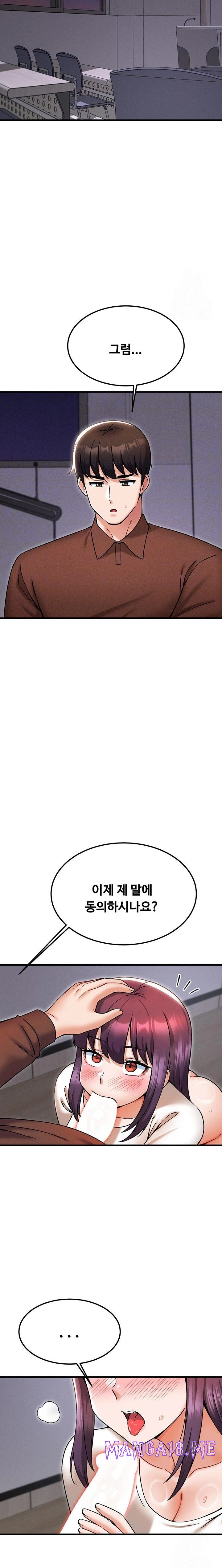 Kangcheol’s Bosses Raw - Chapter 41 Page 7