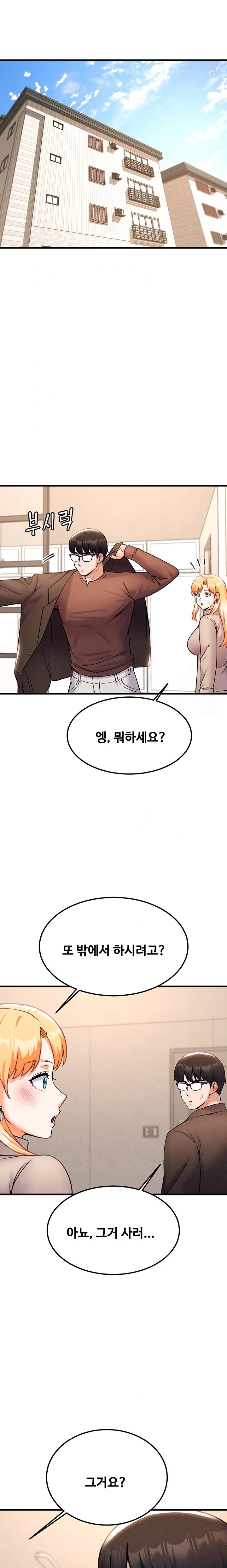 Kangcheol’s Bosses Raw - Chapter 42 Page 2