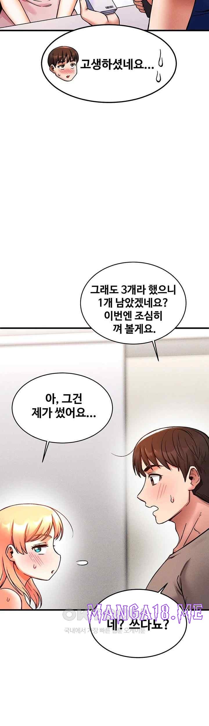 Kangcheol’s Bosses Raw - Chapter 5 Page 37