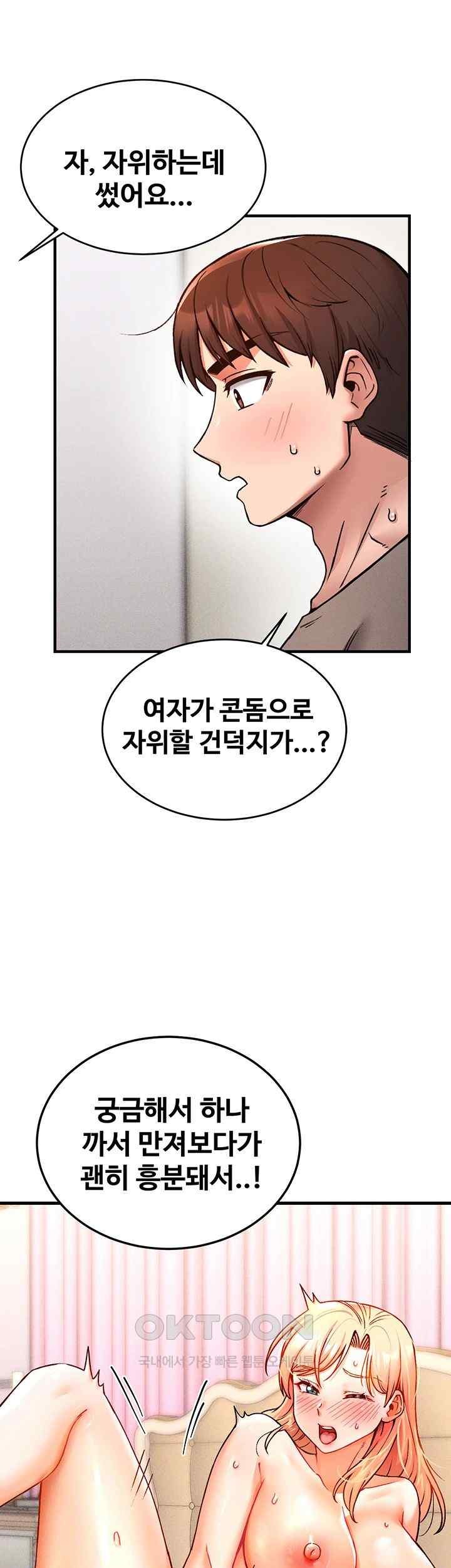 Kangcheol’s Bosses Raw - Chapter 5 Page 38