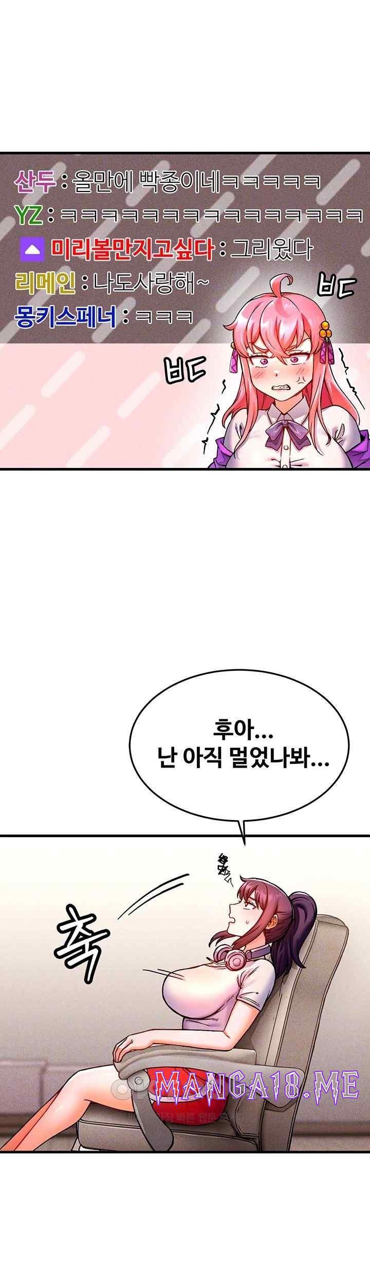 Kangcheol’s Bosses Raw - Chapter 5 Page 8