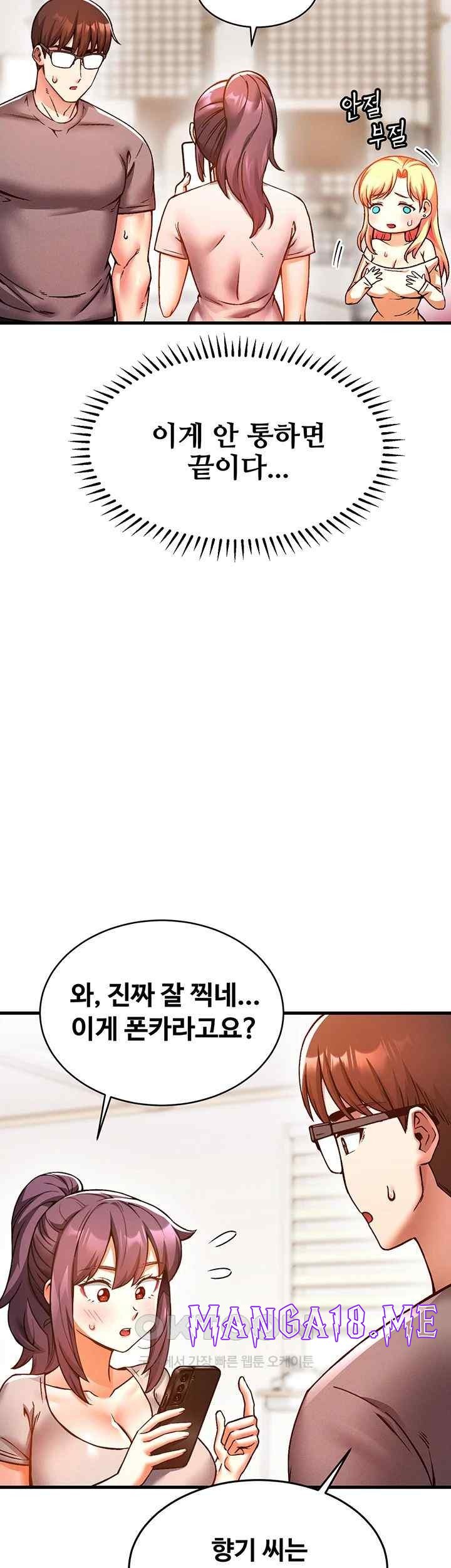 Kangcheol’s Bosses Raw - Chapter 7 Page 20