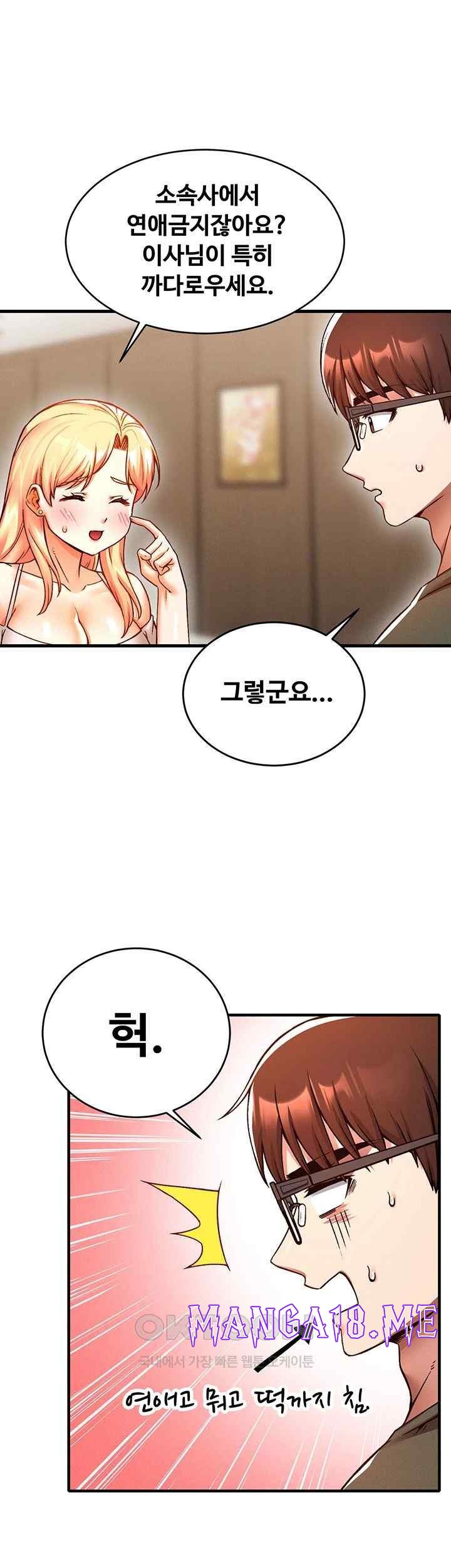 Kangcheol’s Bosses Raw - Chapter 7 Page 38