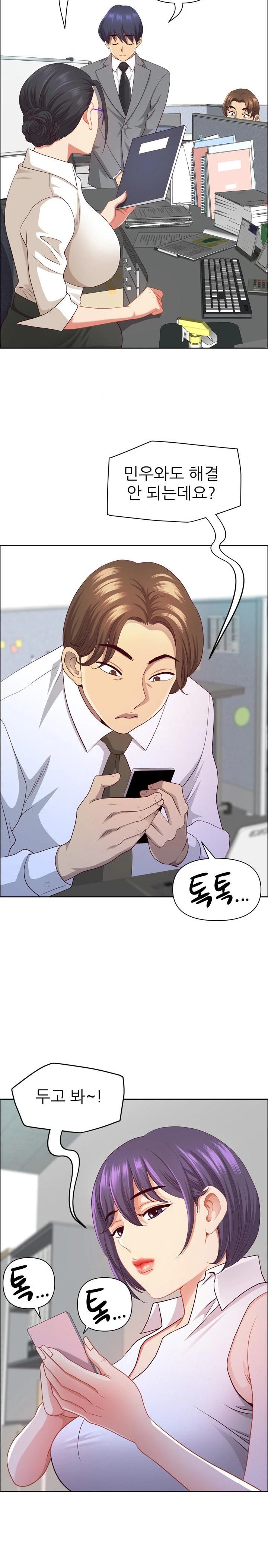 Big Guy Raw - Chapter 46 Page 24