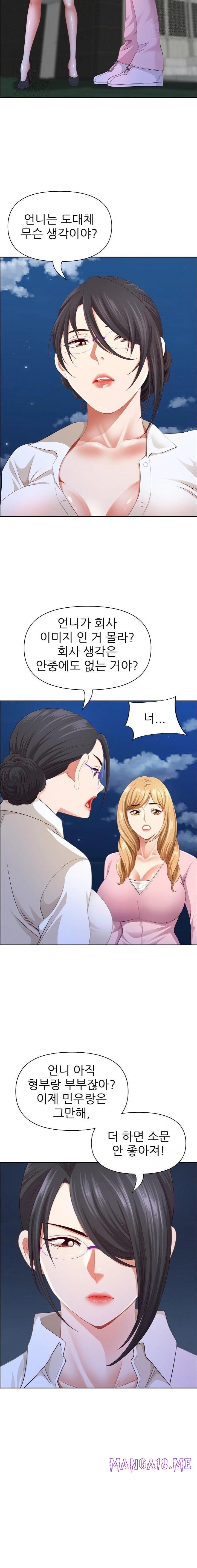 Big Guy Raw - Chapter 48 Page 9