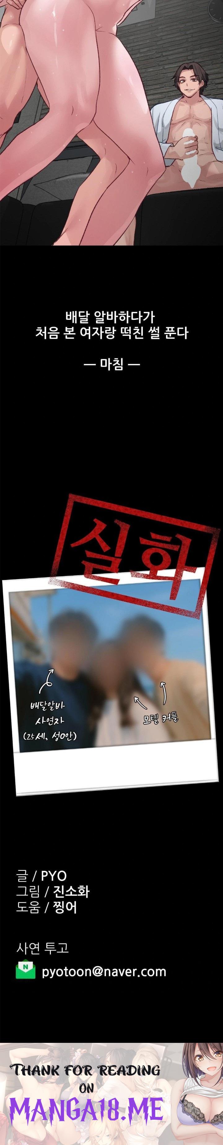 Why is This True? Raw - Chapter 2 Page 30