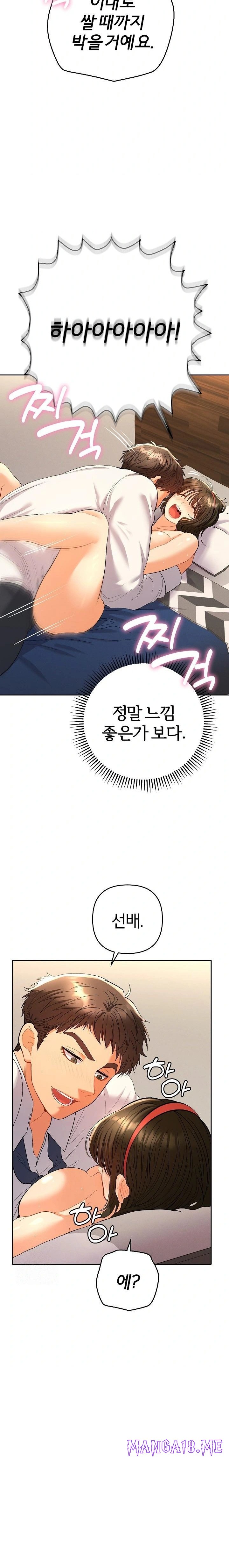 Everyone’s Man Raw - Chapter 10 Page 2