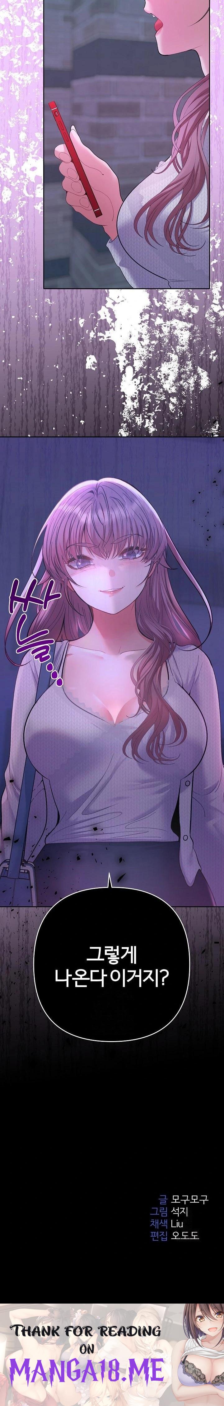 Everyone’s Man Raw - Chapter 10 Page 30