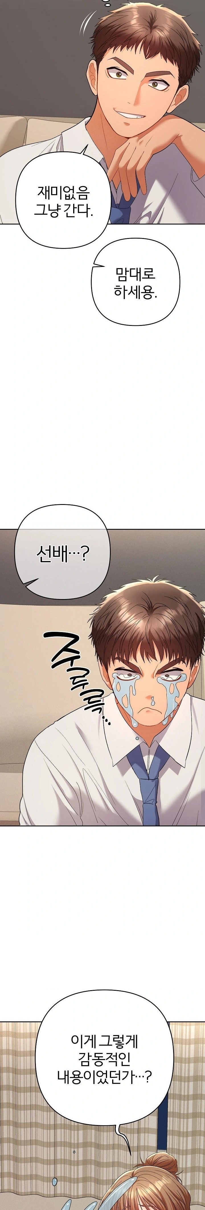 Everyone’s Man Raw - Chapter 14 Page 14