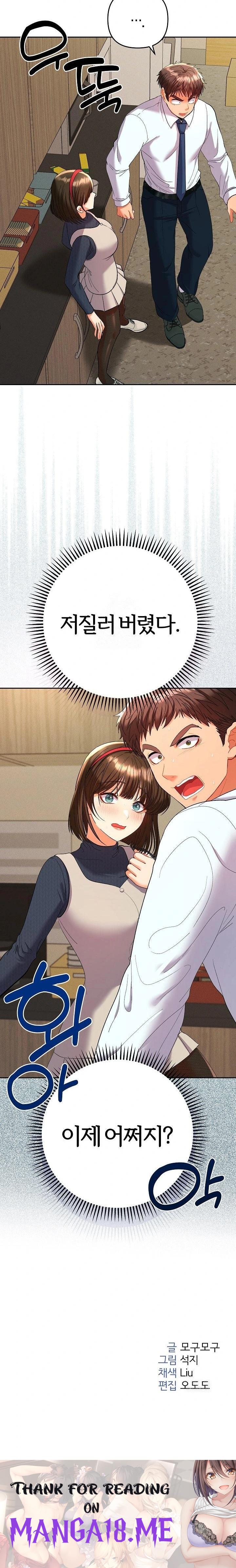 Everyone’s Man Raw - Chapter 7 Page 32