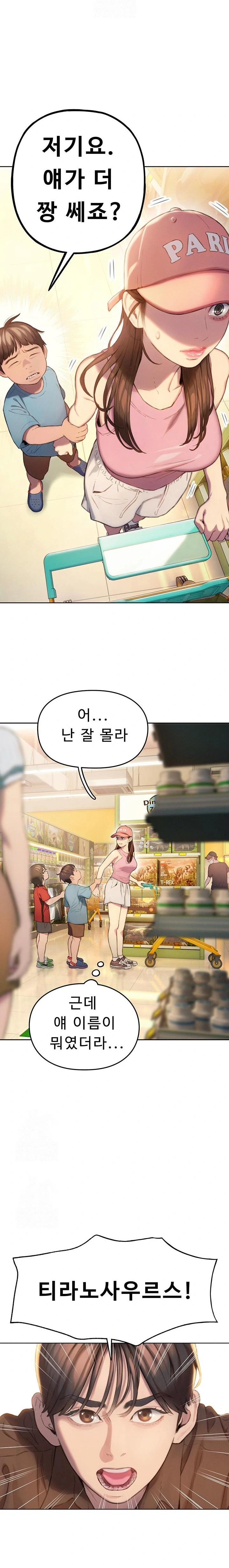 Love Limit Exceeded Raw - Chapter 31 Page 19
