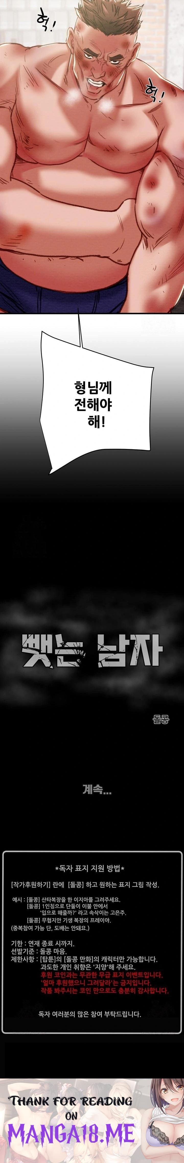The Man Who Devours Raw - Chapter 65 Page 43