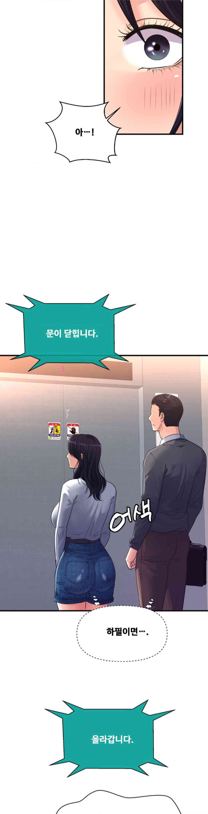 Secret Affection Raw - Chapter 21 Page 33