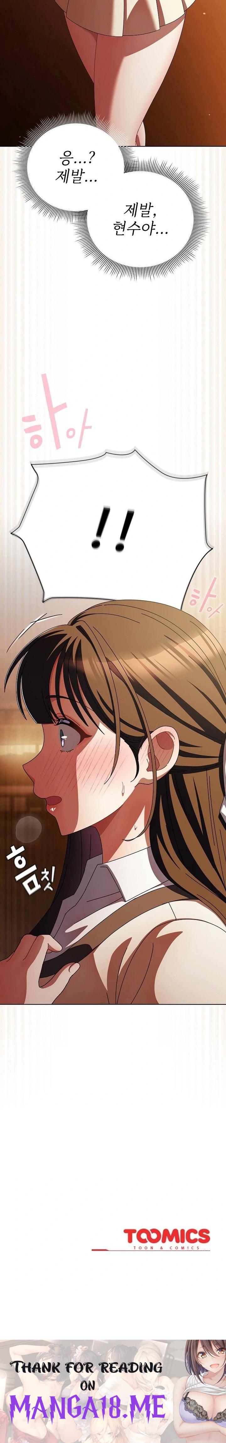 Make My Girlfriend Dirty Raw - Chapter 13 Page 32
