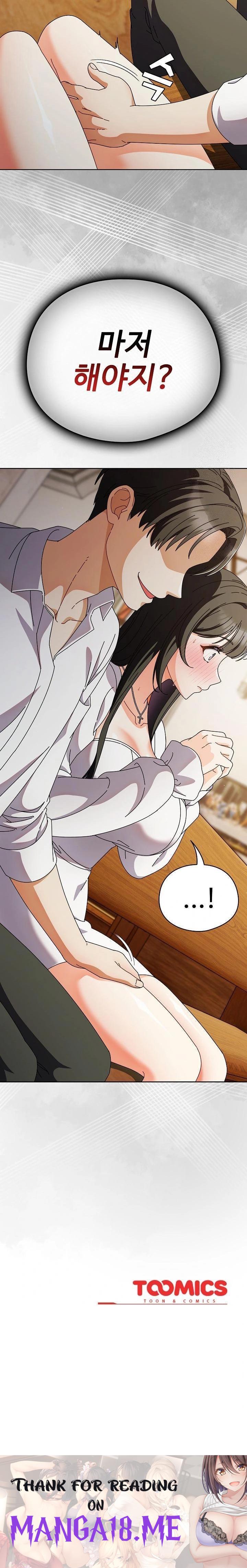 Make My Girlfriend Dirty Raw - Chapter 6 Page 32