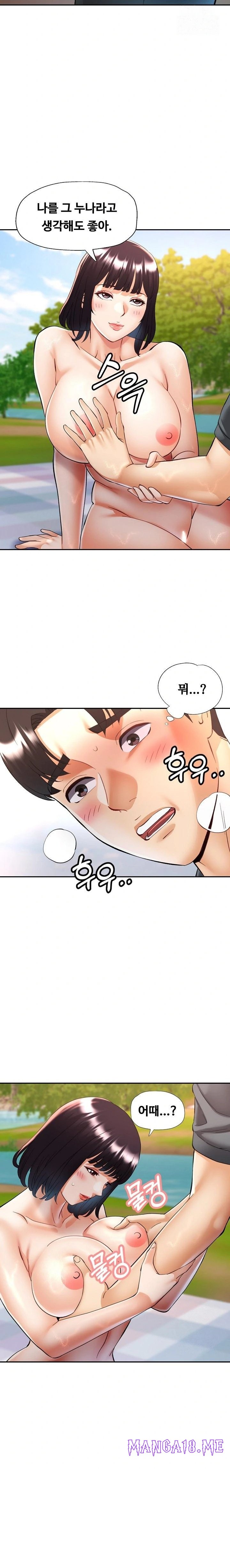 Married Older Sister Raw - Chapter 39 Page 9