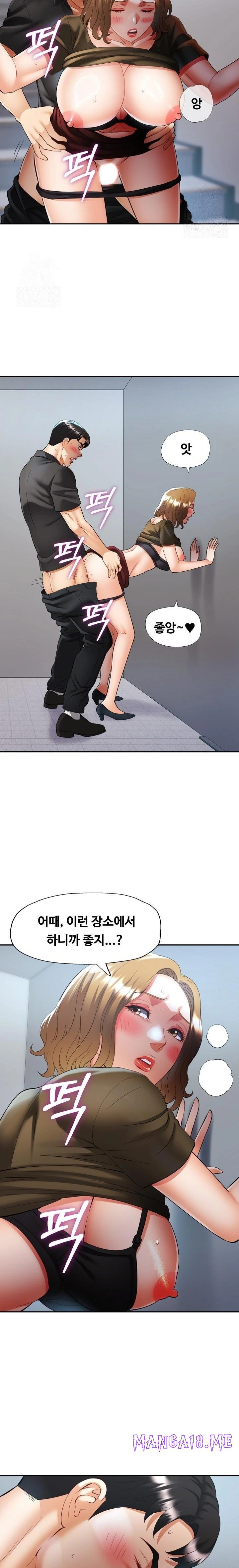 Married Older Sister Raw - Chapter 41 Page 13
