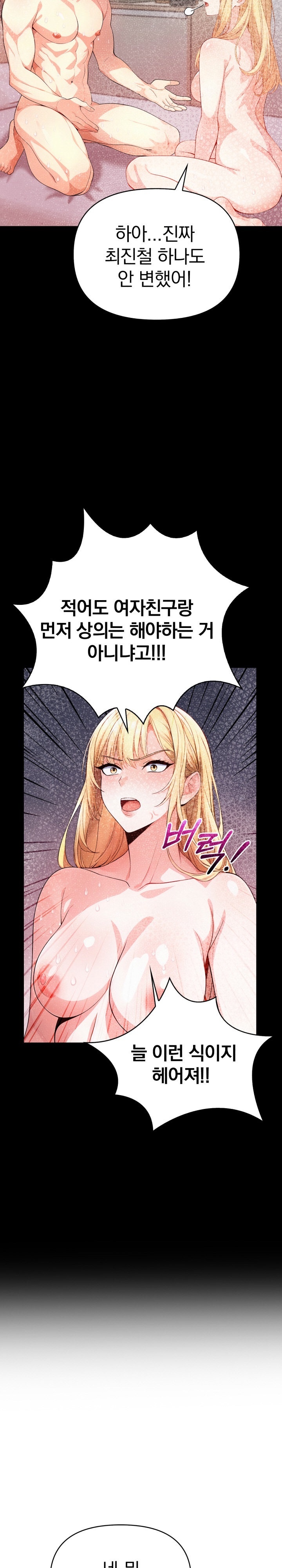 Big Breast Waxing Shop Managers Raw - Chapter 11 Page 6