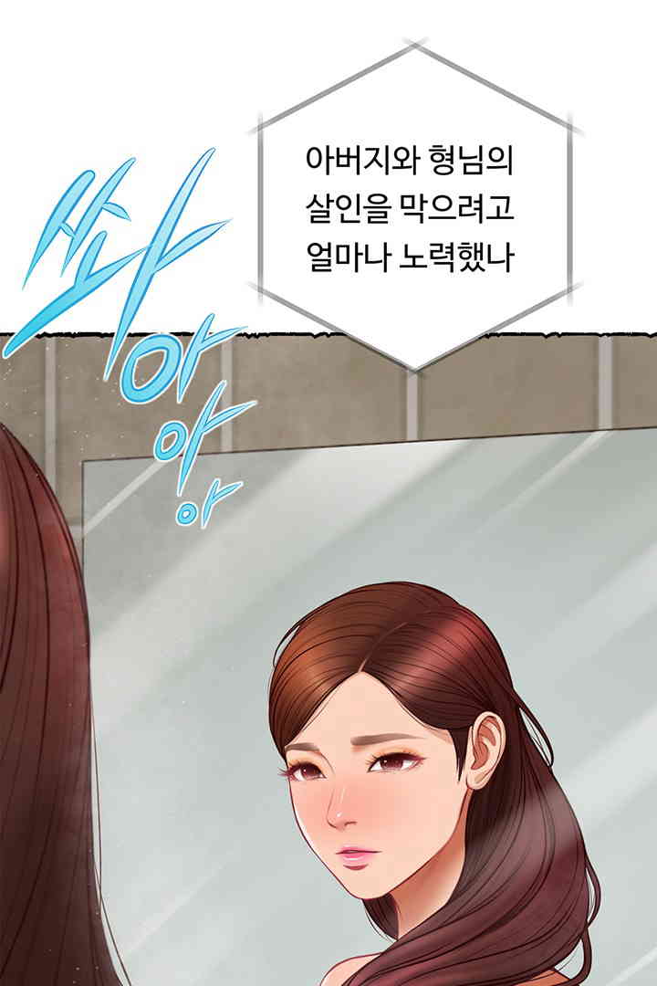 Yeoju and Haru Raw - Chapter 11 Page 35