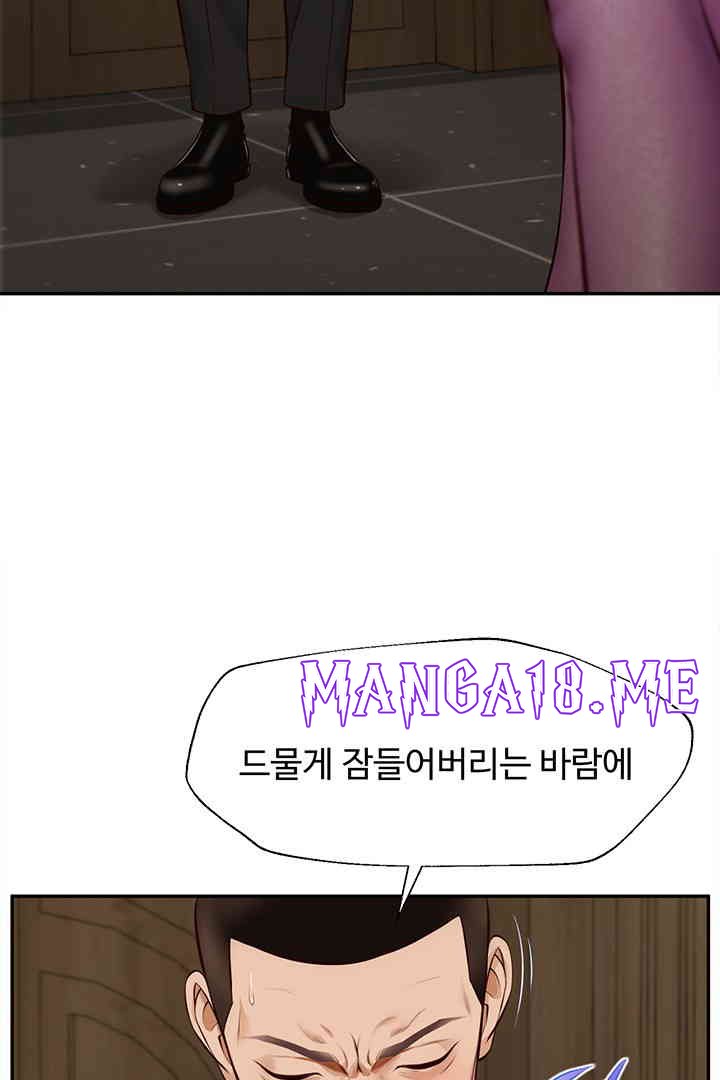 Yeoju and Haru Raw - Chapter 14 Page 31