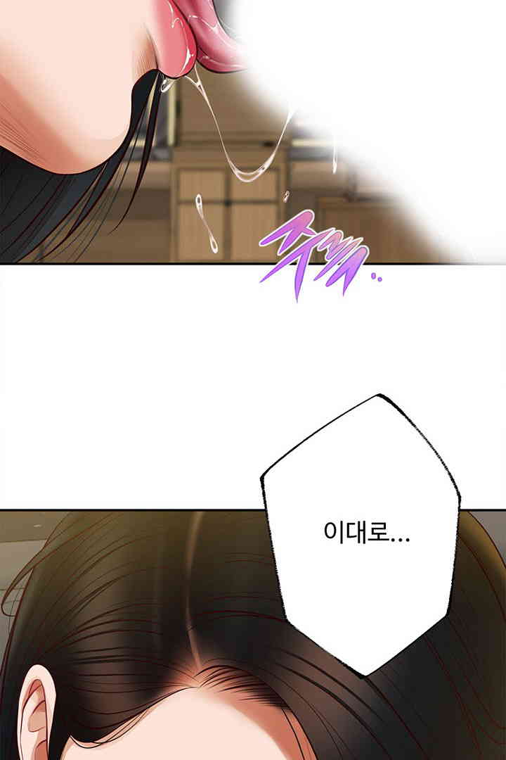 Yeoju and Haru Raw - Chapter 15 Page 97