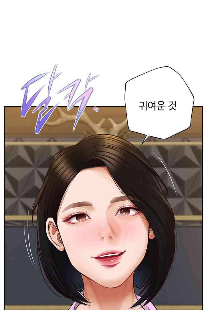 Yeoju and Haru Raw - Chapter 16 Page 2