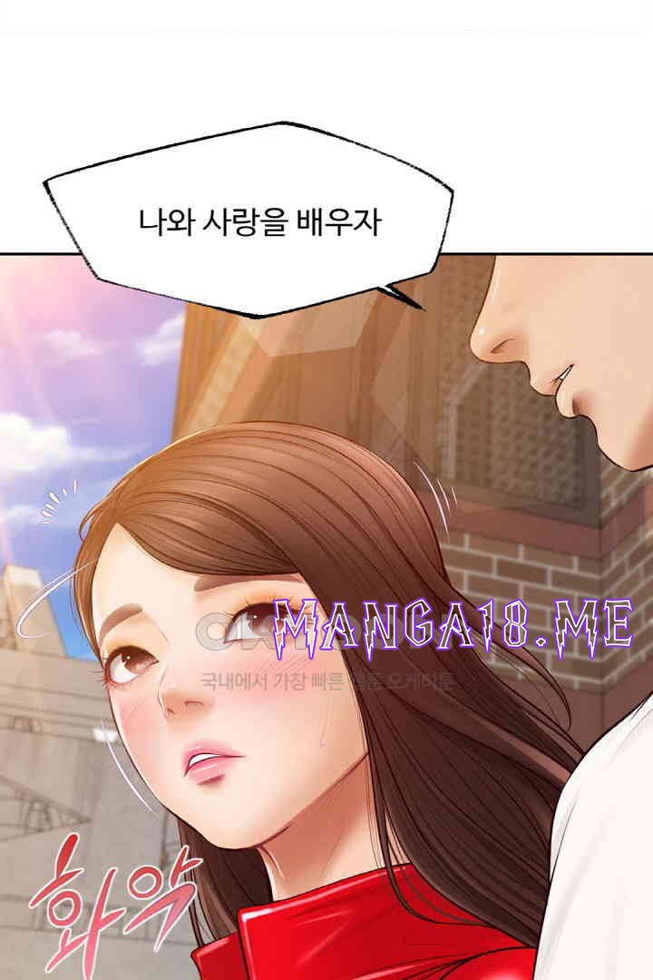 Yeoju and Haru Raw - Chapter 18 Page 44