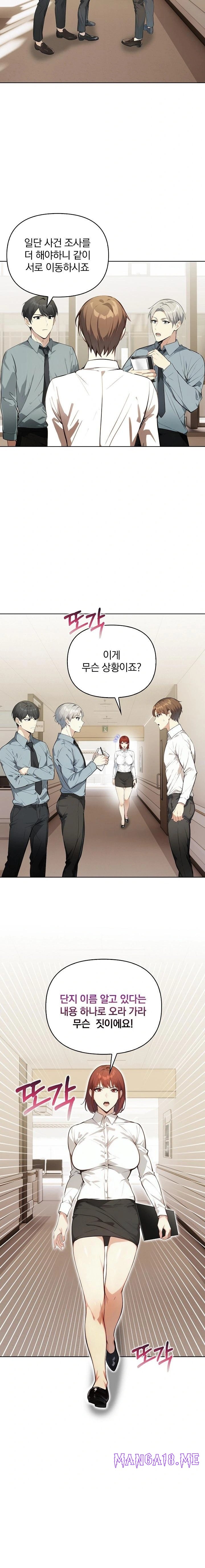 Body Exchange Raw - Chapter 4 Page 7