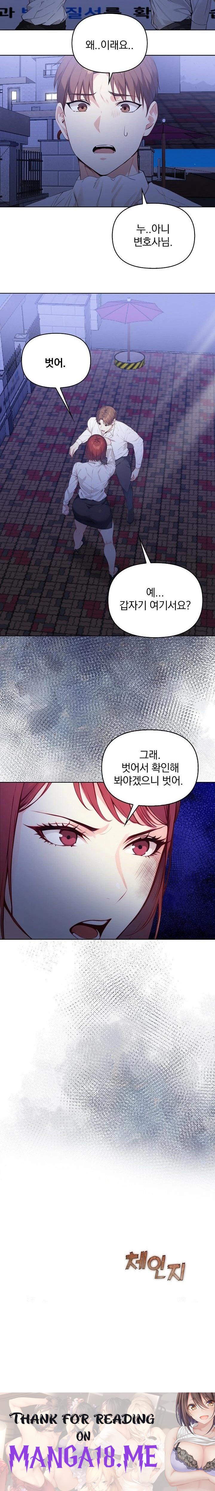 Body Exchange Raw - Chapter 6 Page 23