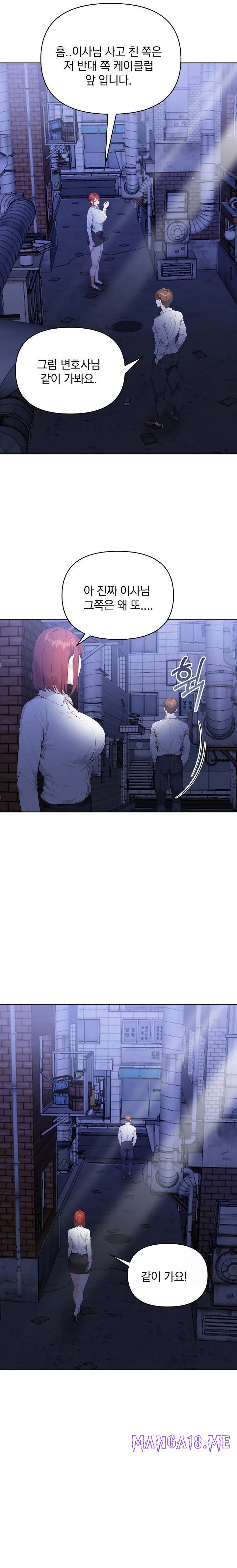 Body Exchange Raw - Chapter 6 Page 9