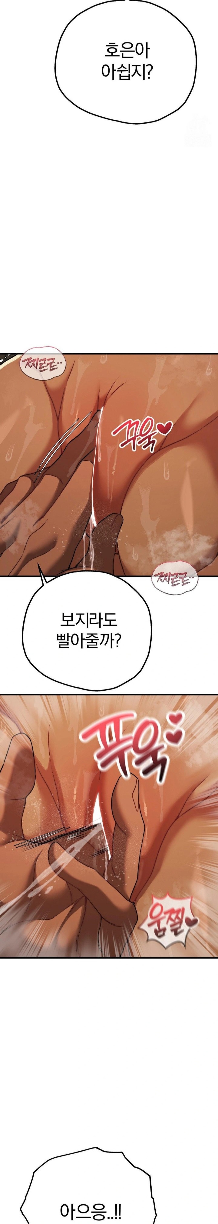 Adult Reading Club Raw - Chapter 28 Page 6