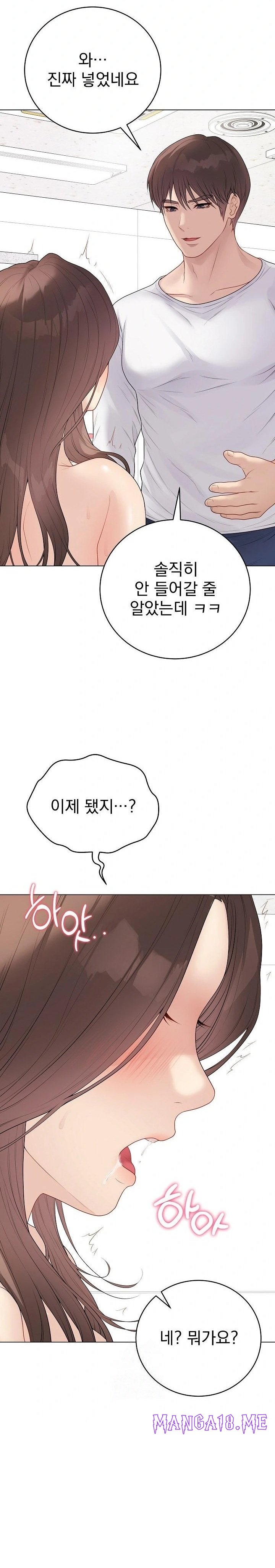 Private Academy Raw - Chapter 29 Page 32