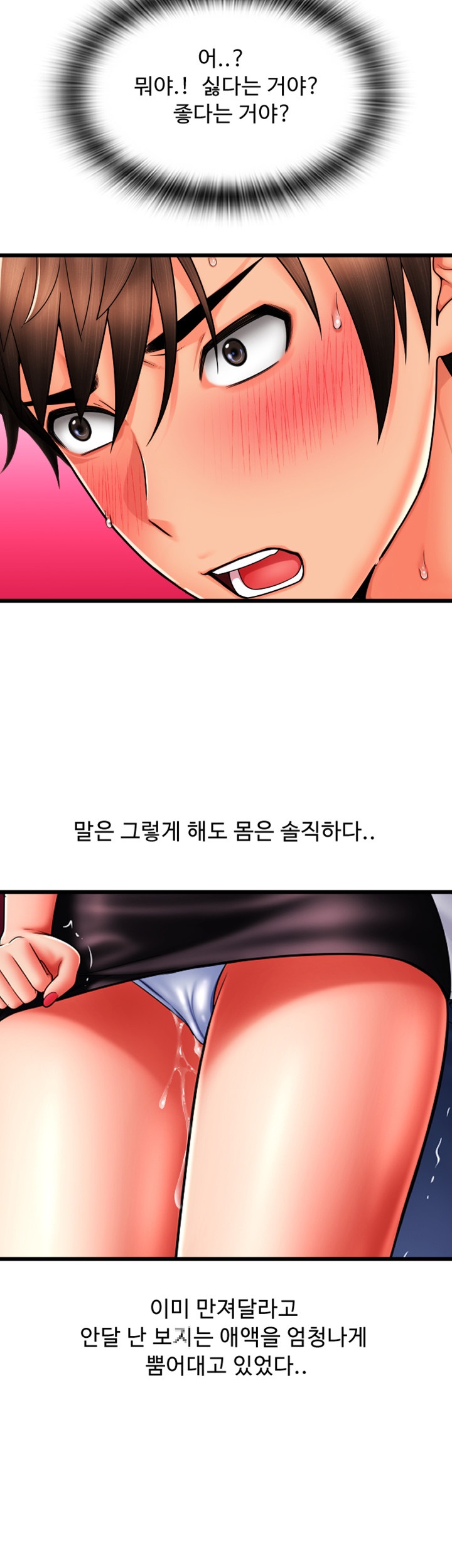 Pay with Sperm Pay Raw - Chapter 59 Page 60