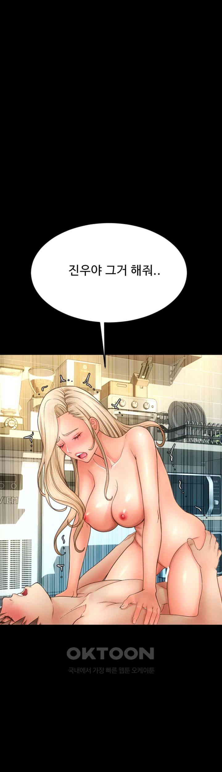 Pay with Sperm Pay Raw - Chapter 82 Page 16