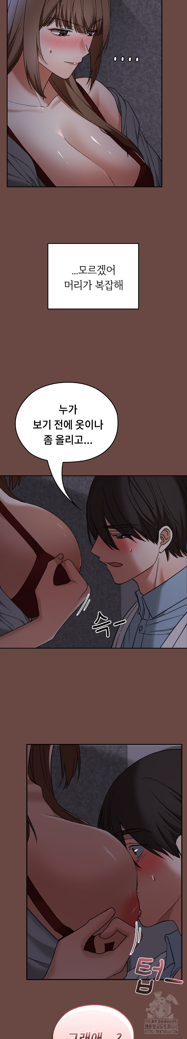 Keep It a Secret in School Raw - Chapter 13 Page 9