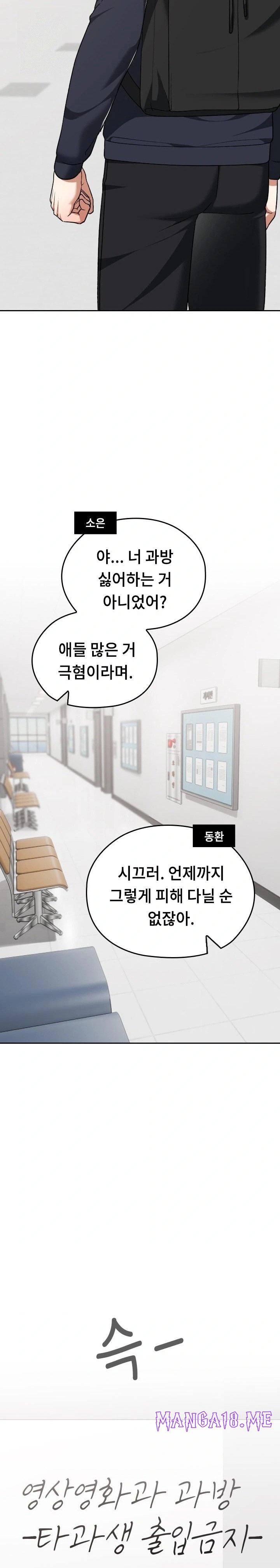 Keep It a Secret in School Raw - Chapter 42 Page 13