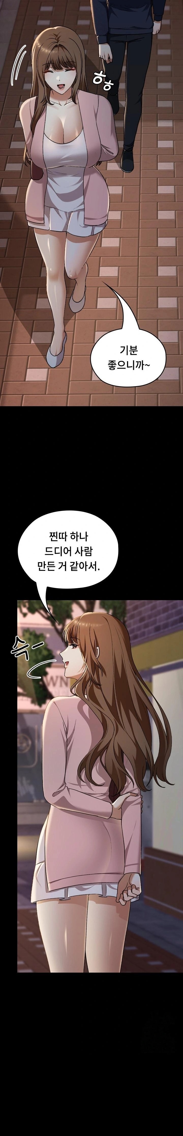 Keep It a Secret in School Raw - Chapter 42 Page 34