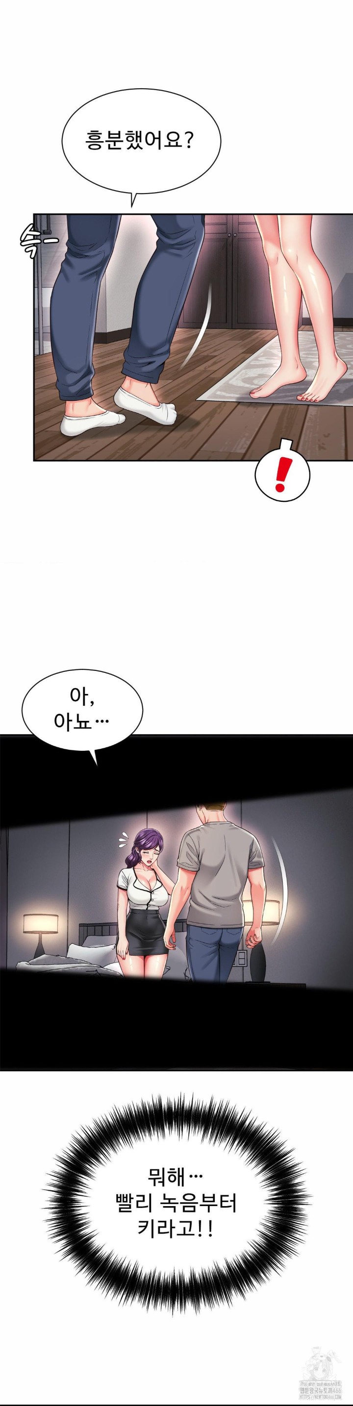 Friend’s Mom Is Mine Raw - Chapter 42 Page 6