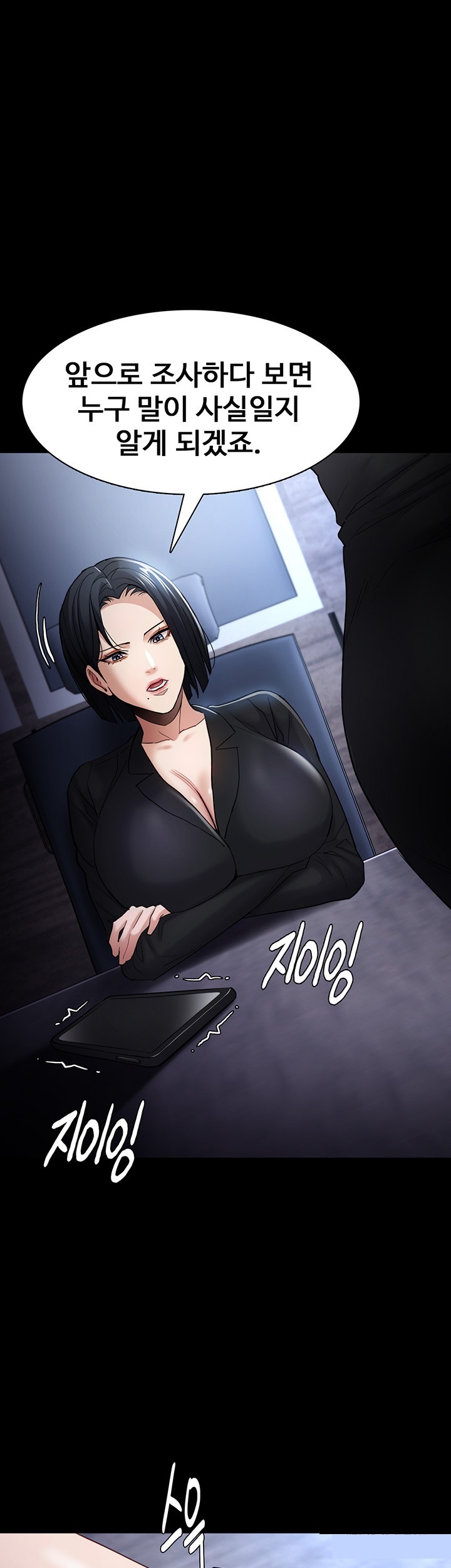 Pervert Diary Raw - Chapter 102 Page 33