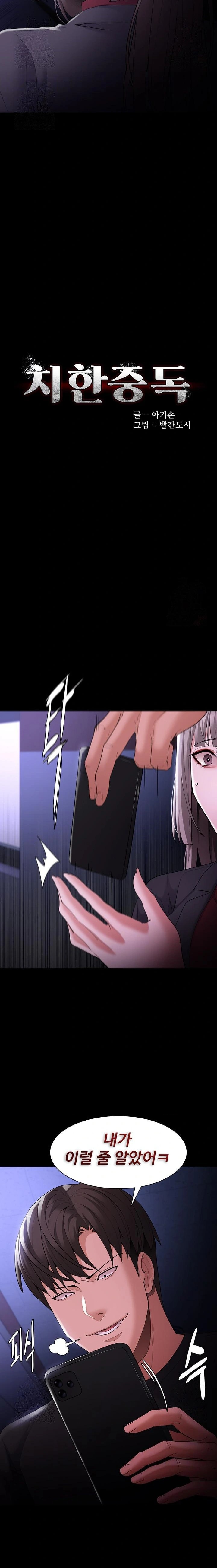 Pervert Diary Raw - Chapter 124 Page 2